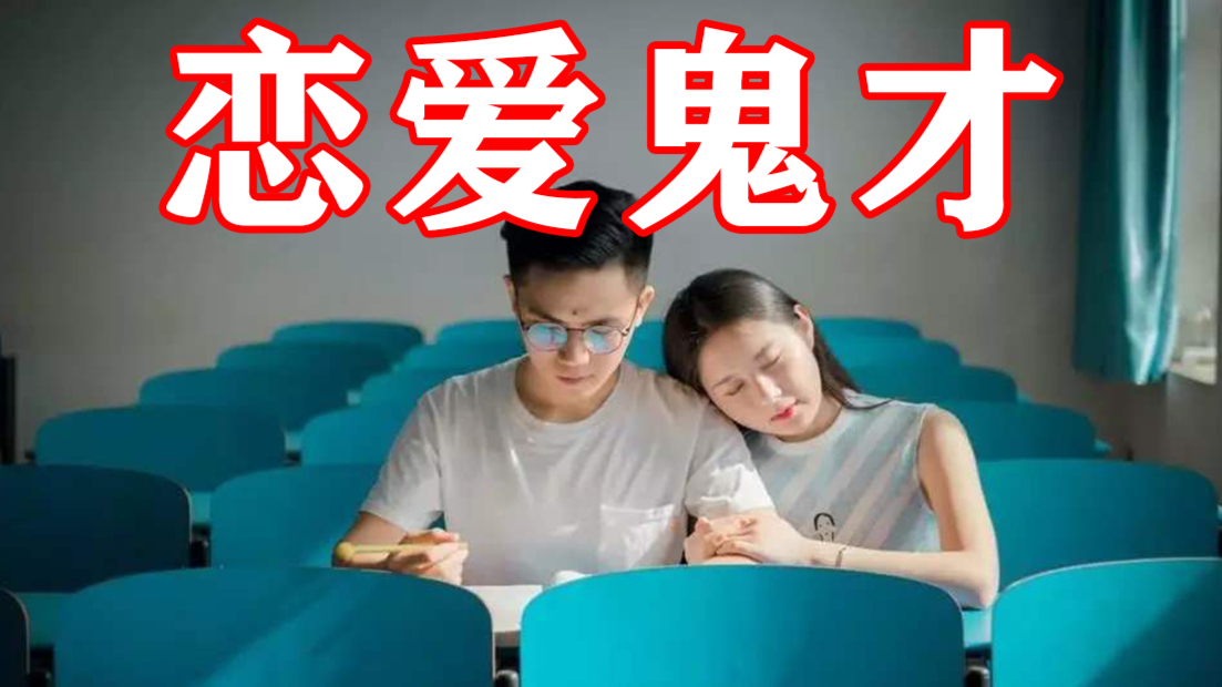 这TM才叫钛合金直男!